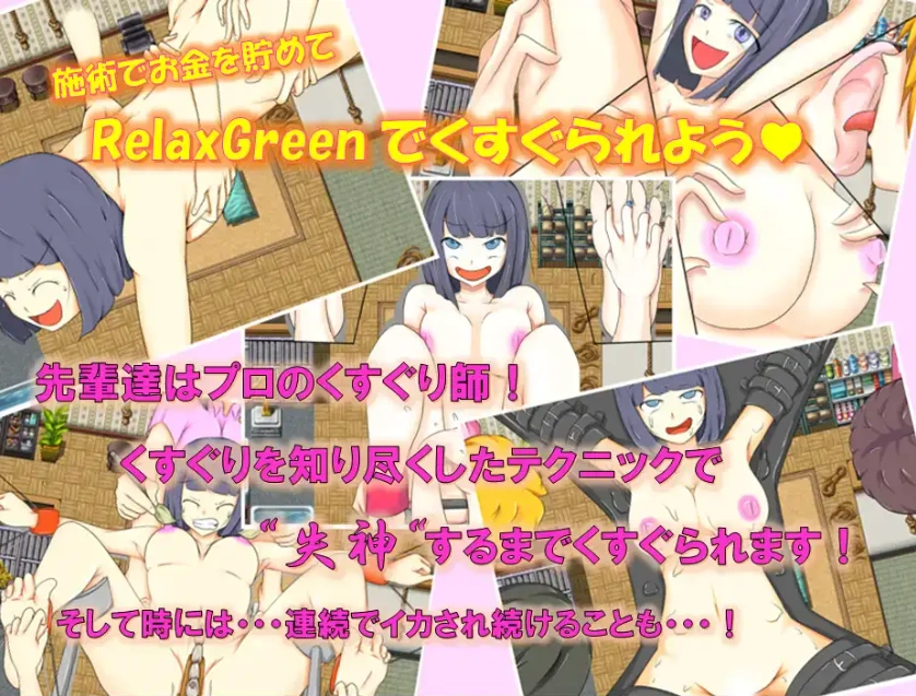图片[3]-【日系RPG/AI汉化】欢迎来到 RelaxGreen1.0【PC+安卓/971M】-IS