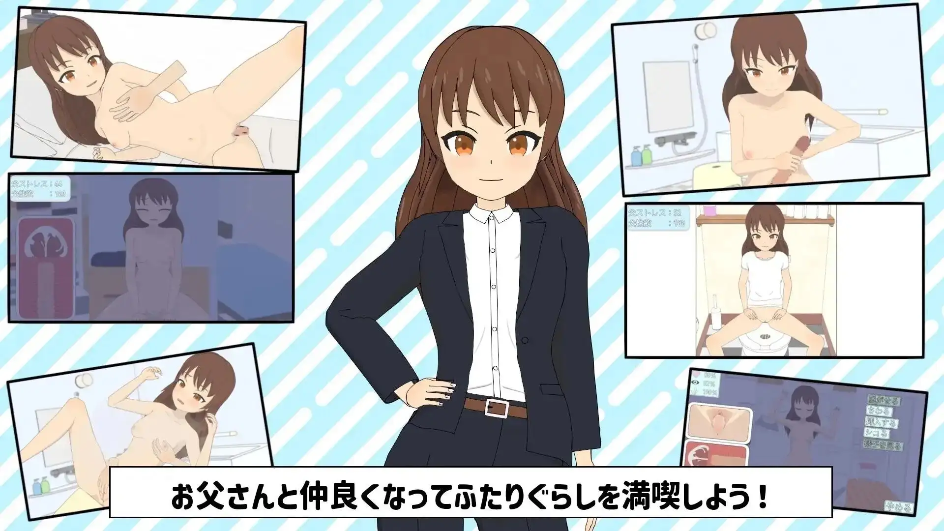 【SLG/AI漢化】與TS老爸的二人生活1.6.0【PC+安卓/1.14G】