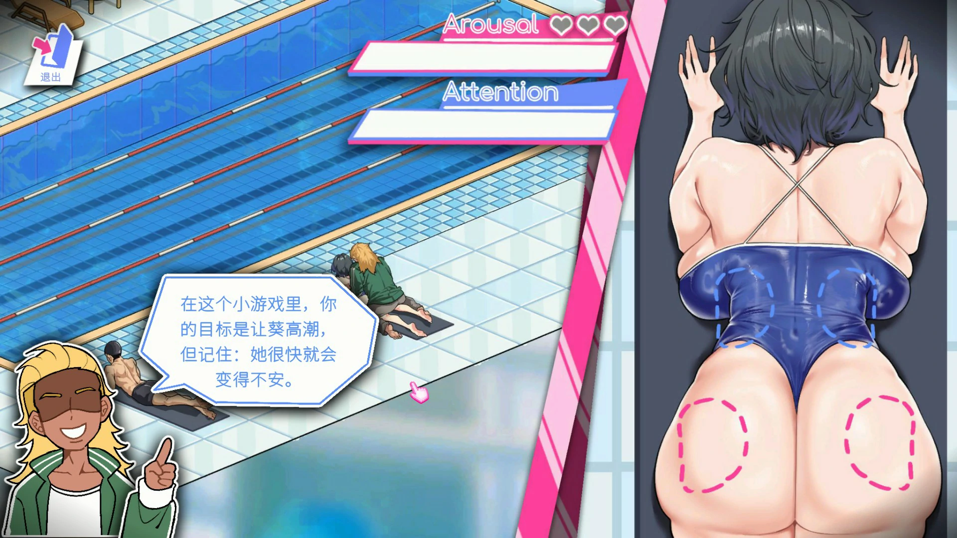 【日系SLG/官中/NTR】救生員狂熱V2.0 官方中文版【PC/2.1G/更新】Lifeguard Holic[v2.0]
