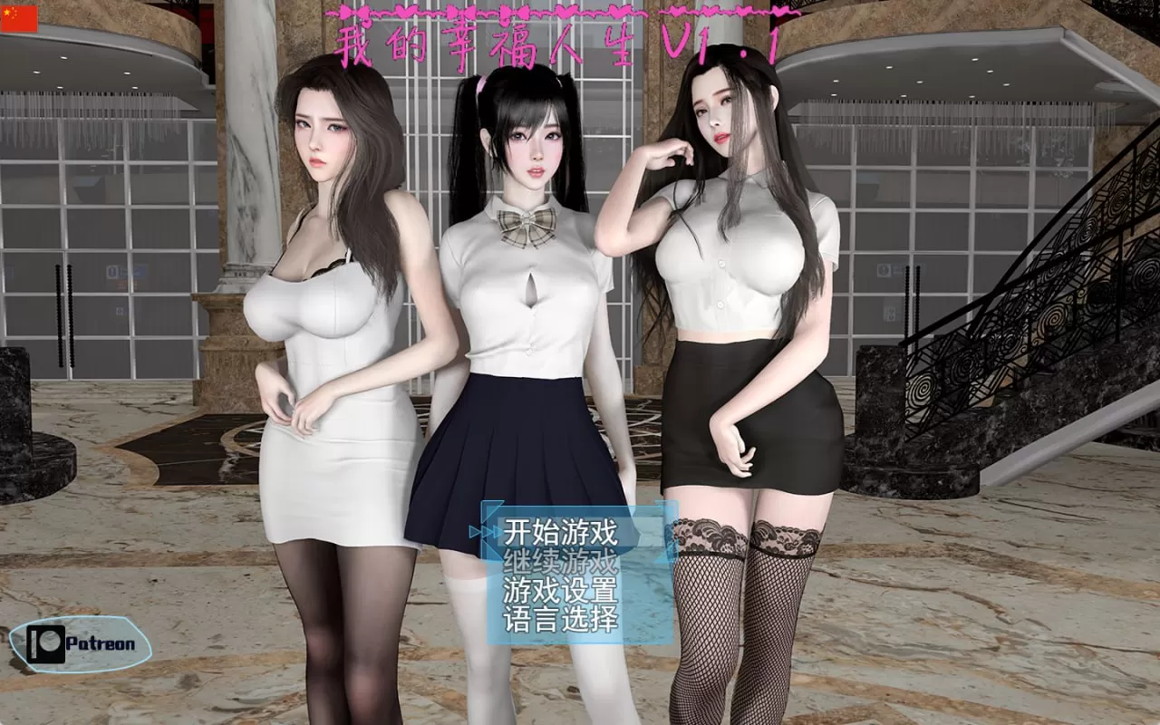 【国产RPG/破解/沙盒】幸福人生1.9 破解版【PC+安卓/2.96G】My Happy Life [v1.9.0](我的幸福人生)-IS