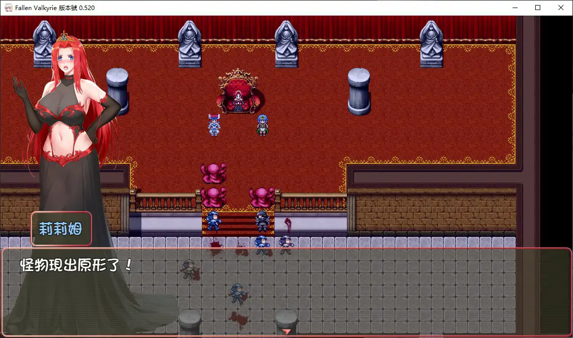 【日系RPG/官中/SM】堕天女武神V0.520 官方中文版【PC/1.3G/更新】Fallen Valkyrie[v0.520]