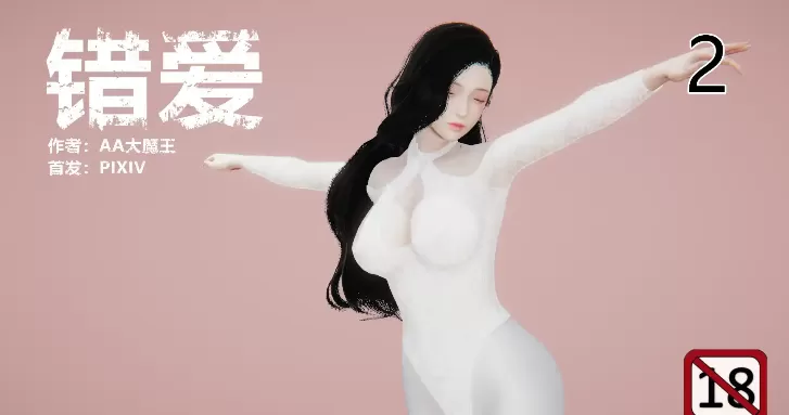 图片[2]-[3D]错爱 01-04[760MB]-IS