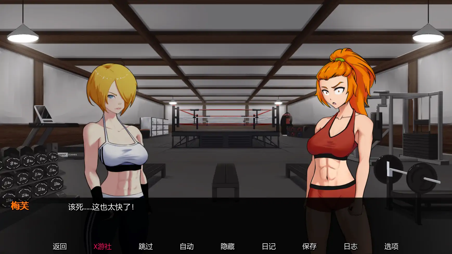 【日系SLG/AI漢化/屈辱】欲望大亂鬥v0.6 AI漢化版【PC+安卓/1.26G/更新】Lust Brawl APK直裝 第2張-海閣社區-i社中國-中文漢化官方網站 【日系SLG/AI漢化/屈辱】欲望大亂鬥v0.6 AI漢化版【PC+安卓/1.26G/更新】Lust Brawl