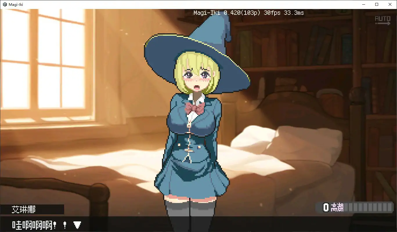 【日系ACT/官中/像素】真·高潮～留級魔女與H魔手～V0.470 官方中文版【PC/2.2G/更新】(别名：落第魔女與H的魔手)