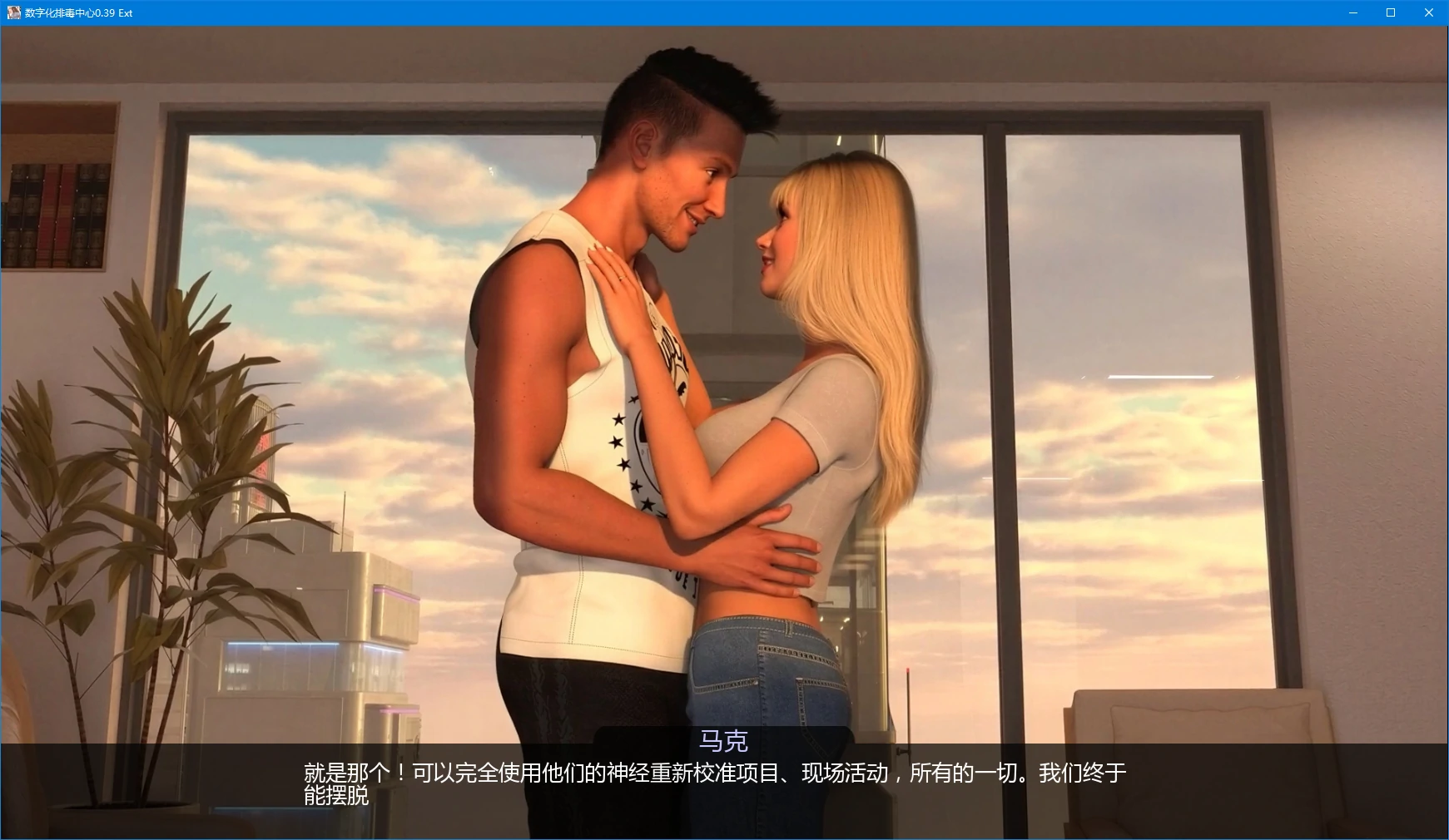 【歐美SLG/AI漢化/3D】數字化排毒中心0.39 Ext AI漢化版【PC+安卓/5.2G/更新】SpaceAds Digital Detox [v0.39 Ext]