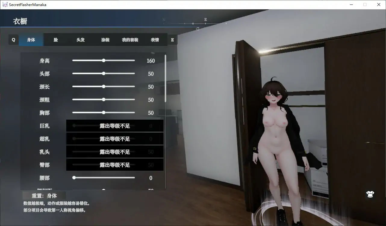 【日系SLG/官中/露出】隐秘露出 真菜香的禁忌快感 v1.1.3 官方中文版【PC/2.9G】