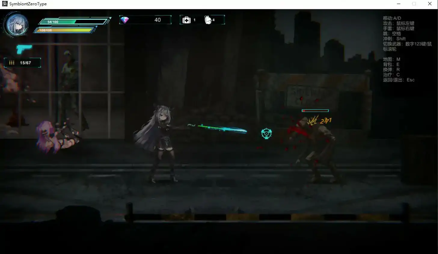 【日系ACT/官中/喪屍】共生體・零式V1.01 官方中文版【PC/3.6G/更新】