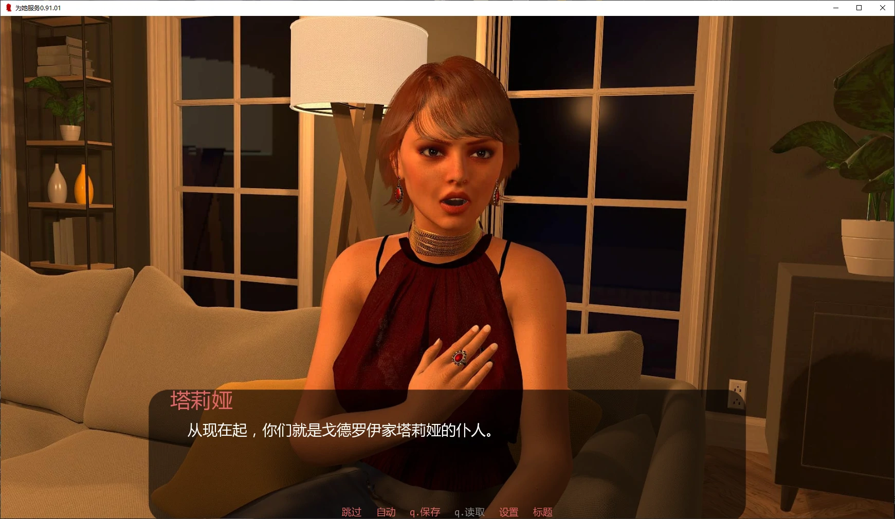 【歐美SLG/AI漢化/攻略模組】爲她服務0.96.00 AI漢化版【PC+安卓/5.8G/更新】In Her Service [v0.96.00 Public]