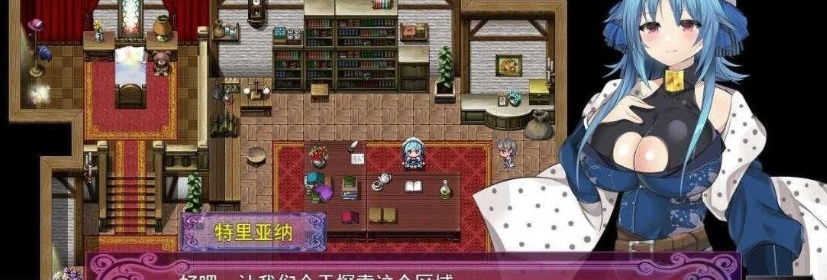 [日系RPG/汉化/动态]高雅魔术师特里安娜 云翻汉化版[百度] [2.2G]』